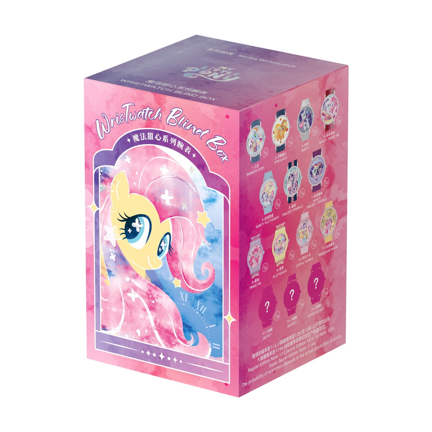 My Little Pony 小馬寶莉魔法甜心腕錶盲盒系列