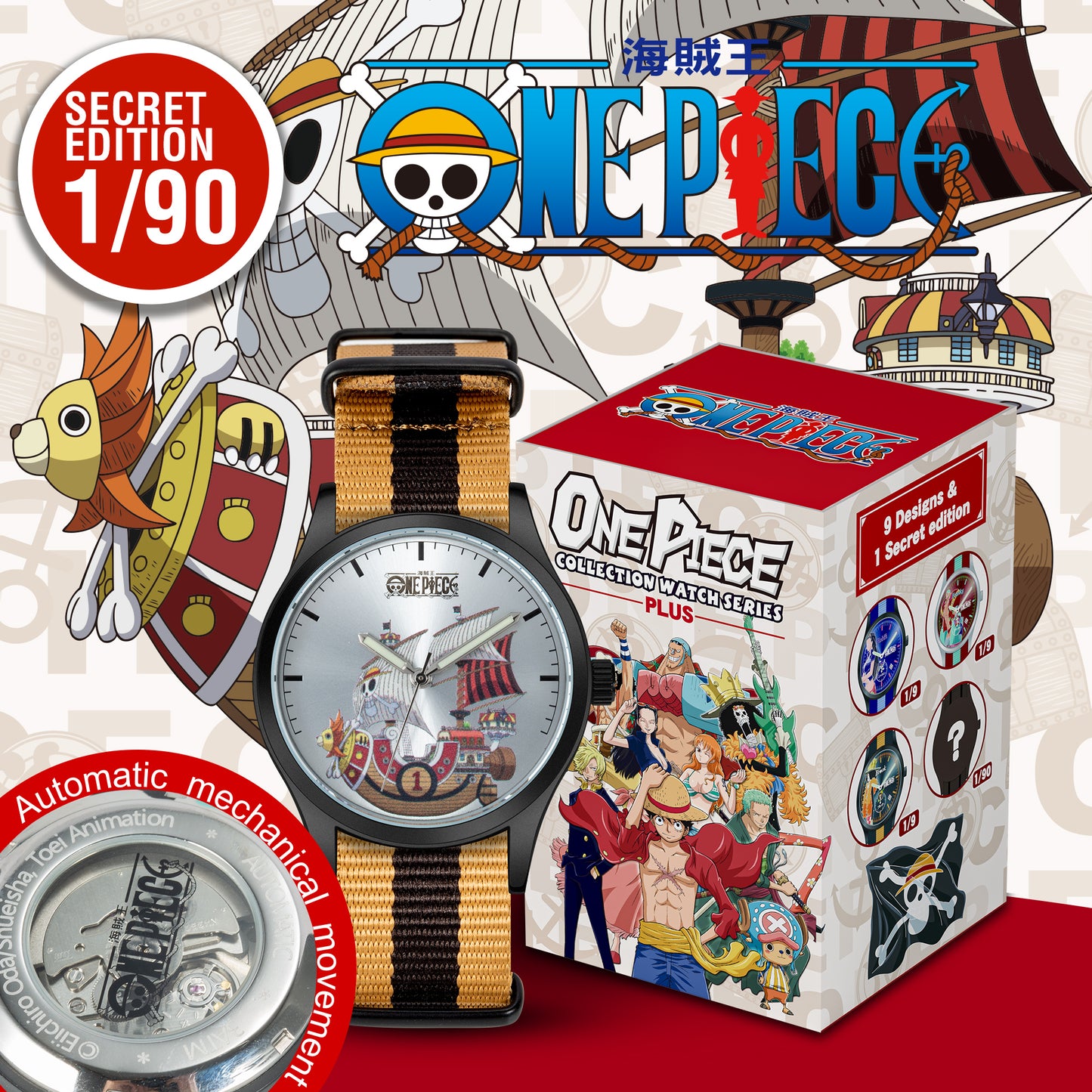 *新貨發售中* One Piece Plus 海賊王腕錶盲盒系列