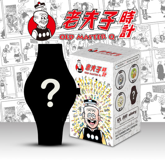 Old Master Q Lite 老夫子腕錶盲盒系列
