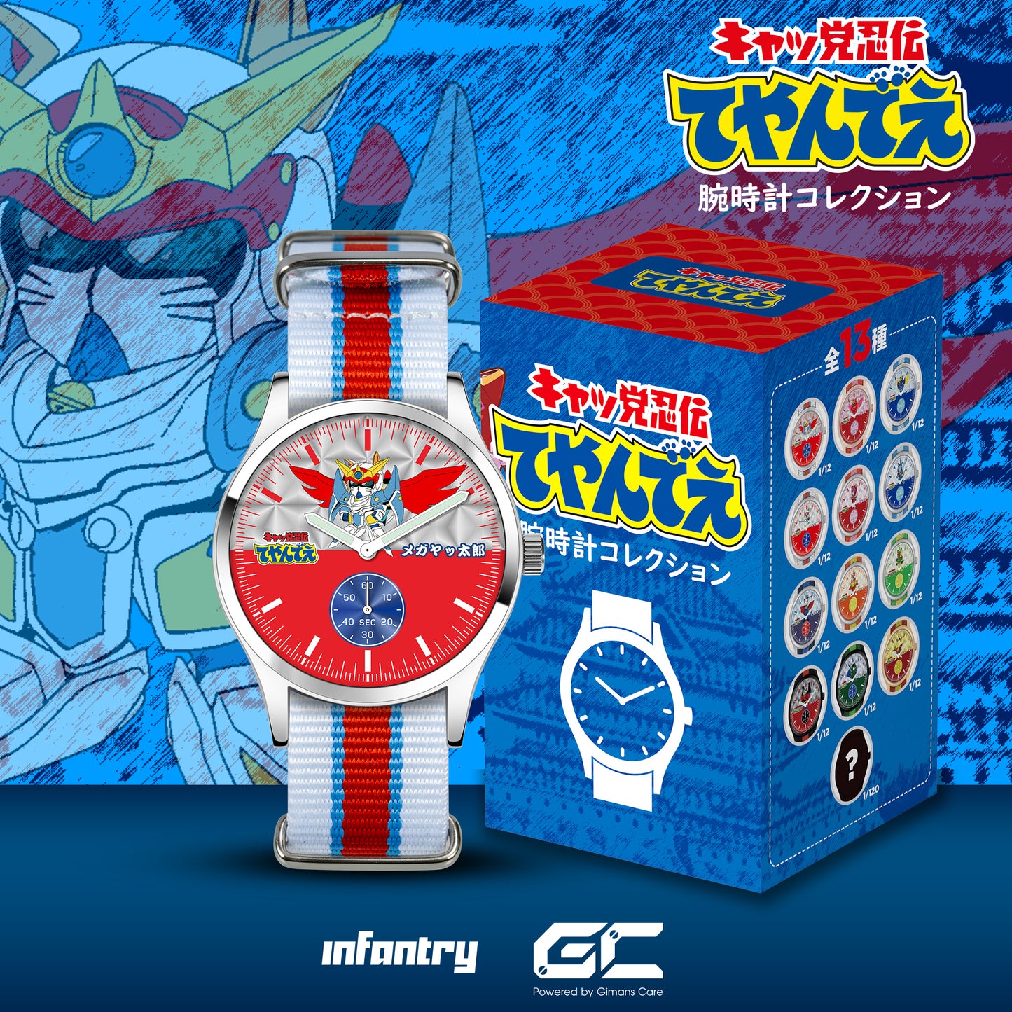 Samurai Pizza Cats 功夫貓黨腕錶盲盒系列