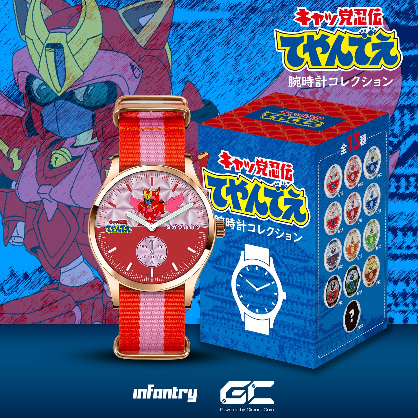 Samurai Pizza Cats 功夫貓黨腕錶盲盒系列