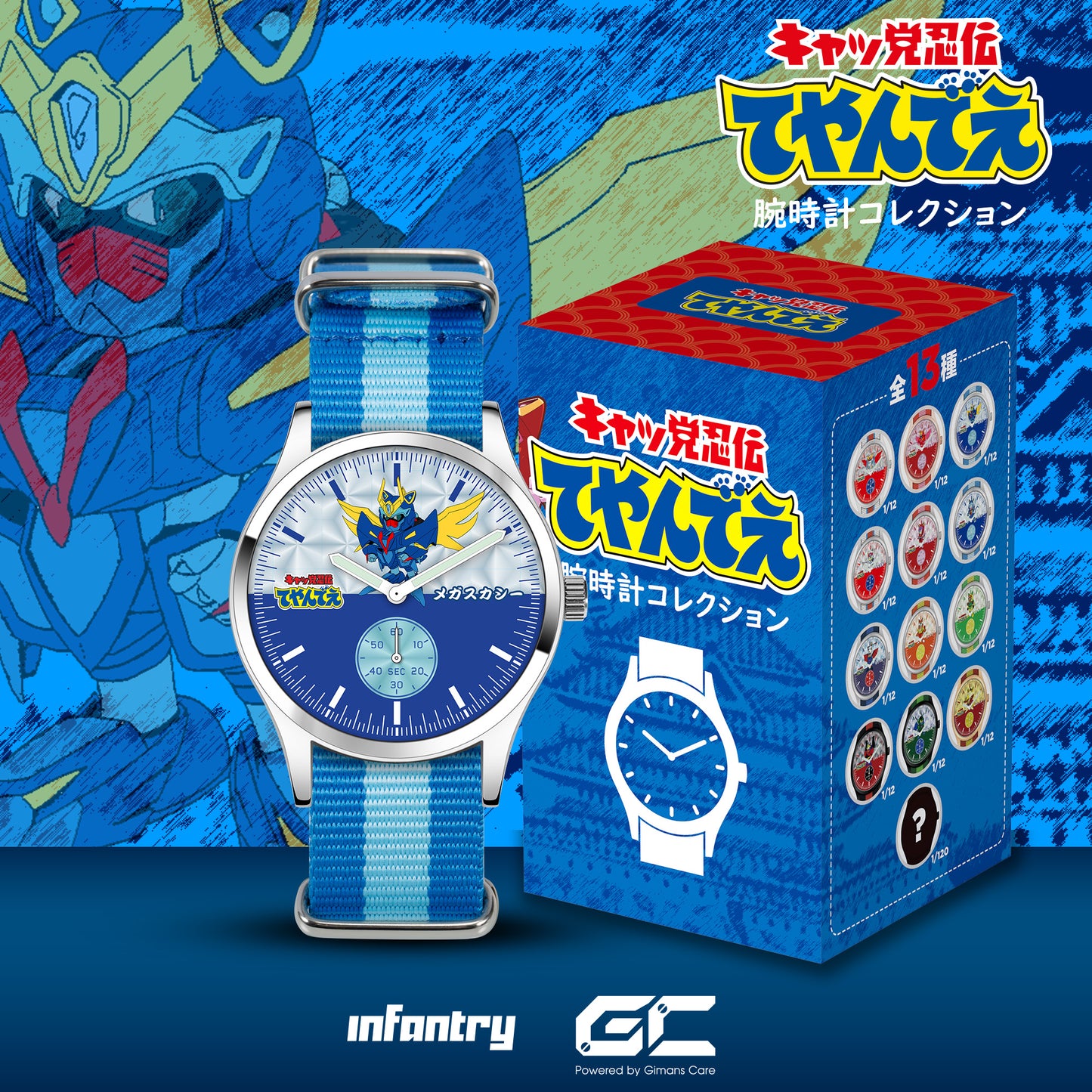 Samurai Pizza Cats 功夫貓黨腕錶盲盒系列