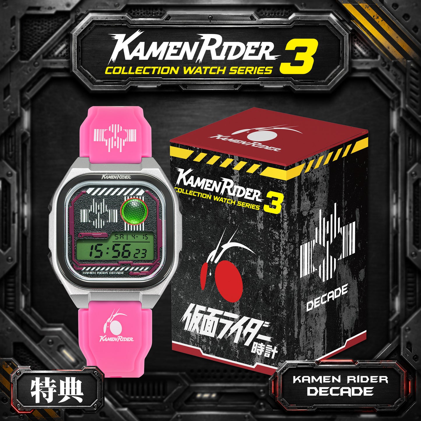 *新貨發售中* Kamen Rider3 幪面超人第三彈腕錶盲盒系列