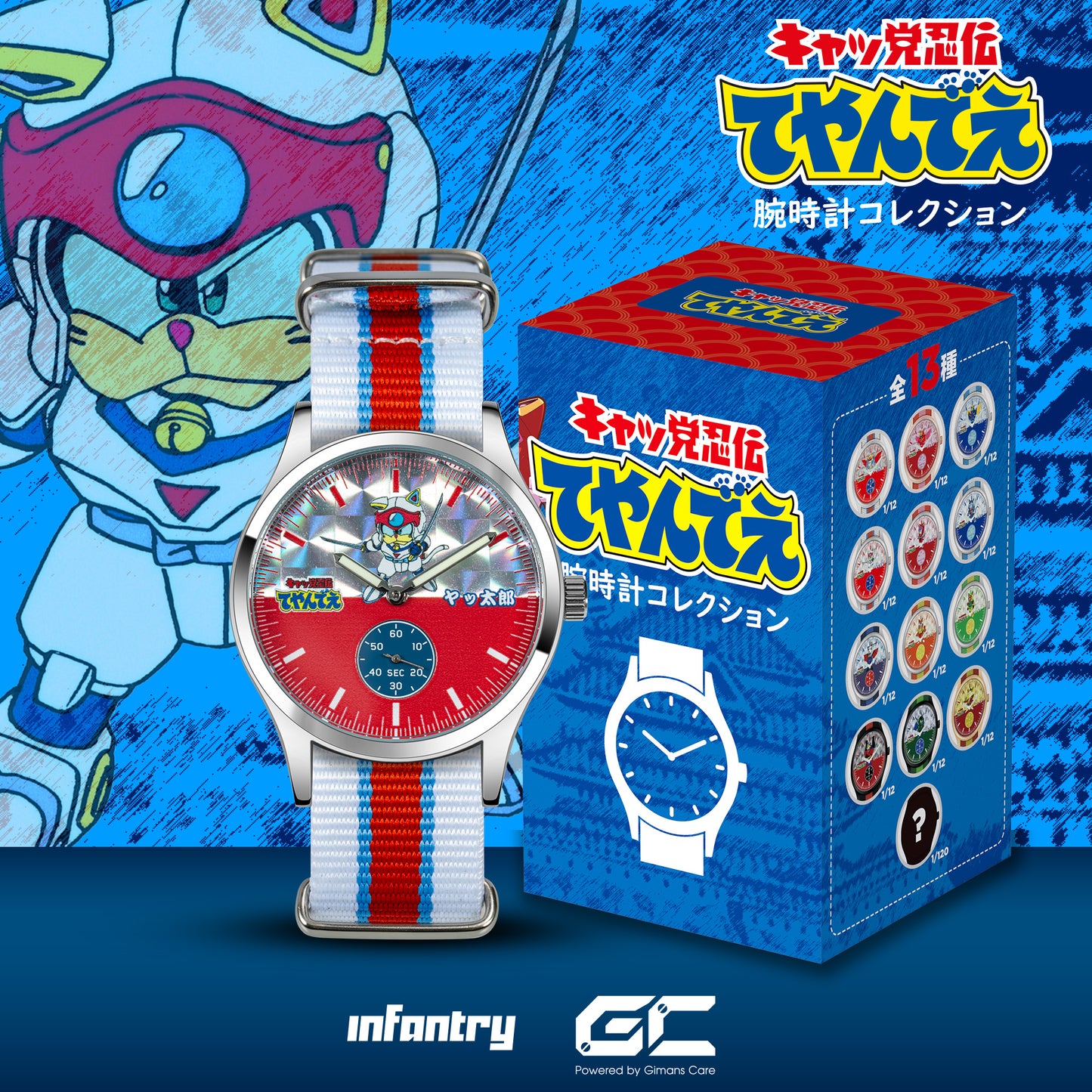 Samurai Pizza Cats 功夫貓黨腕錶盲盒系列