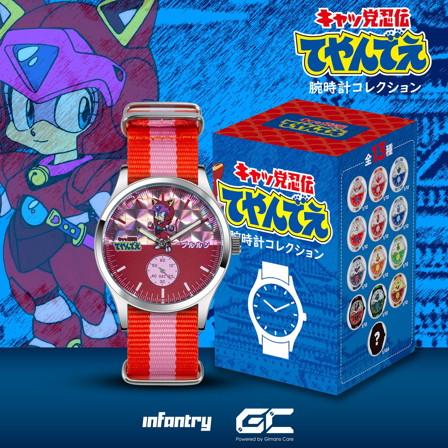 Samurai Pizza Cats 功夫貓黨腕錶盲盒系列