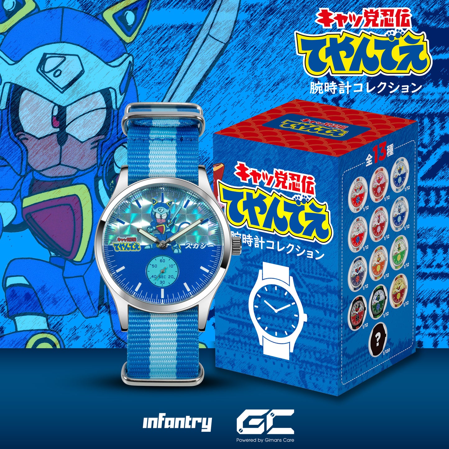 Samurai Pizza Cats 功夫貓黨腕錶盲盒系列