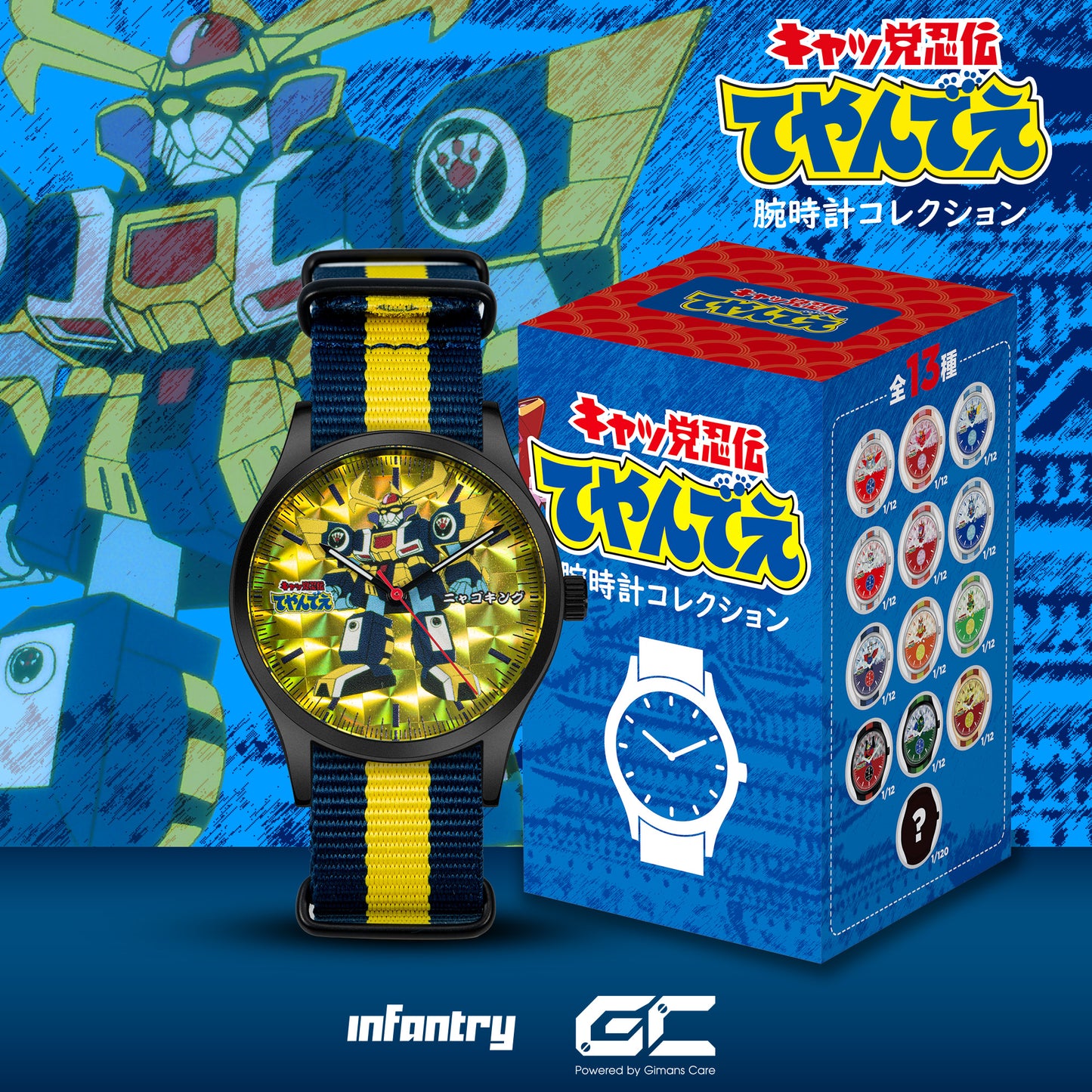 Samurai Pizza Cats 功夫貓黨腕錶盲盒系列