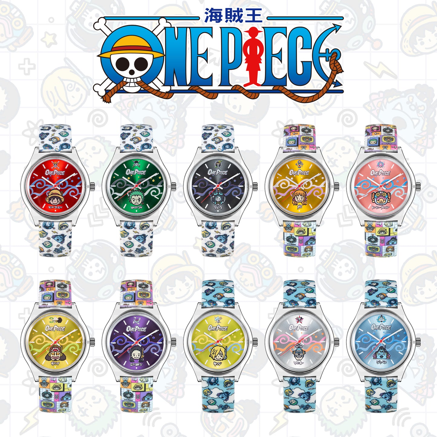 *新貨發售中* One Piece Lite 海賊王腕錶盲盒系列