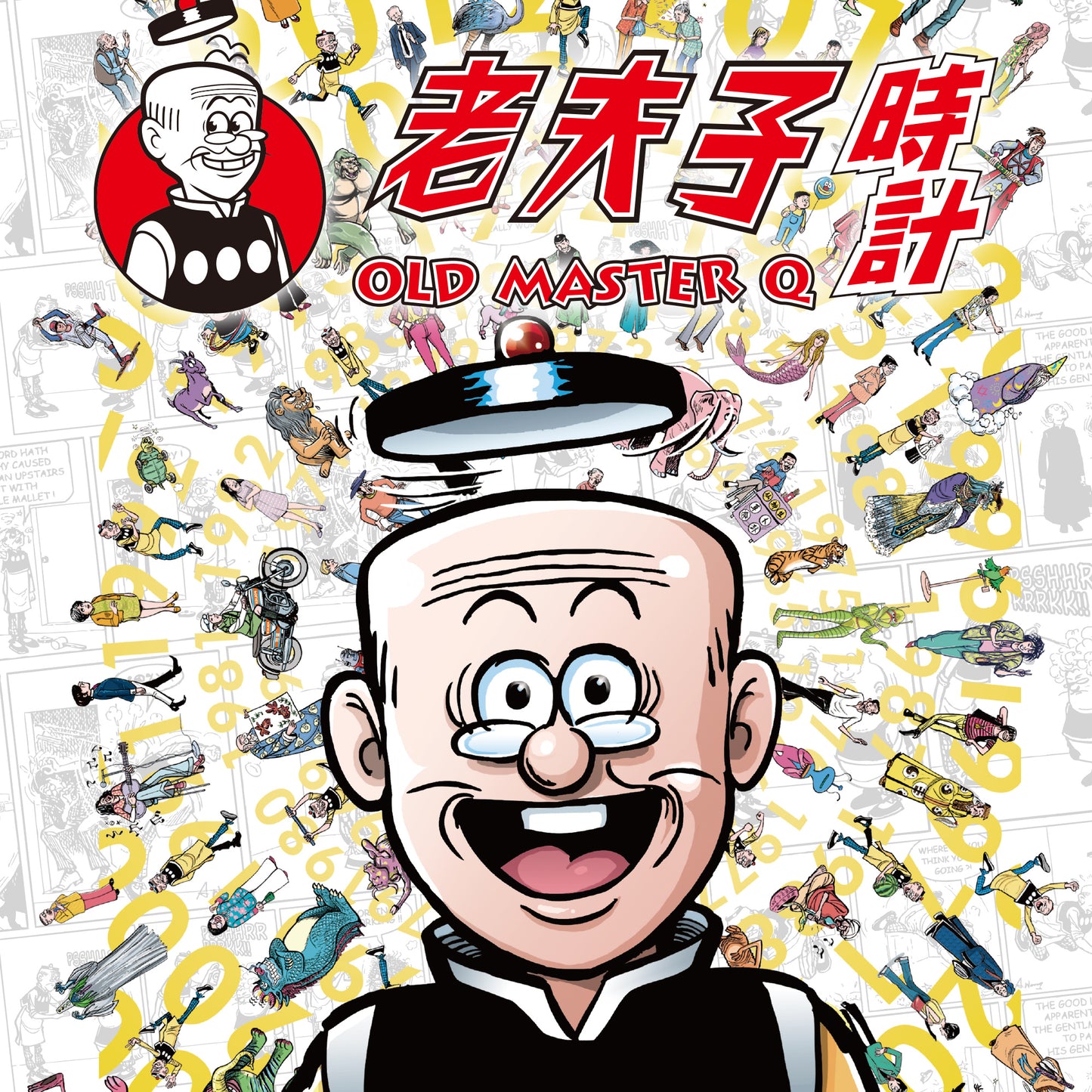 Old Master Q Lite 老夫子腕錶盲盒系列