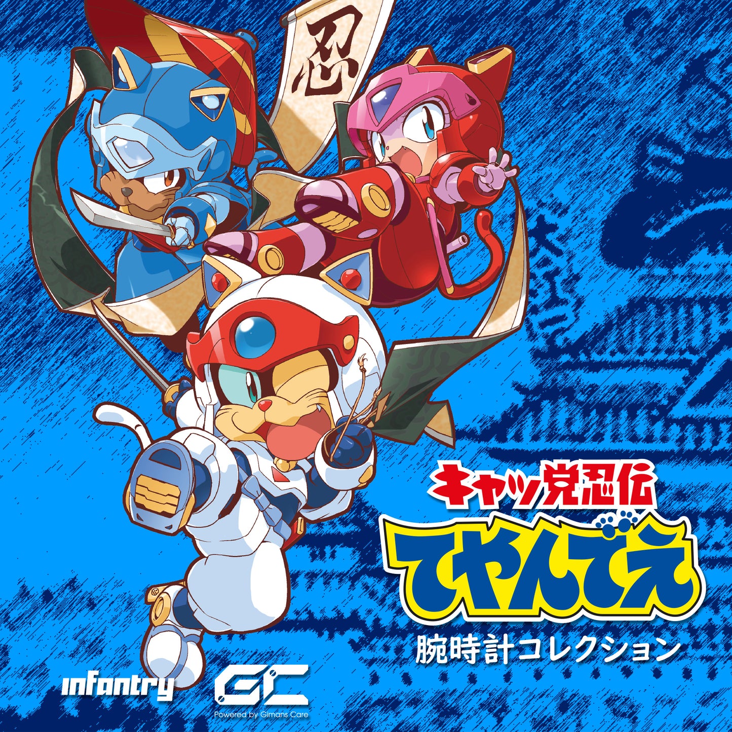 Samurai Pizza Cats 功夫貓黨腕錶盲盒系列