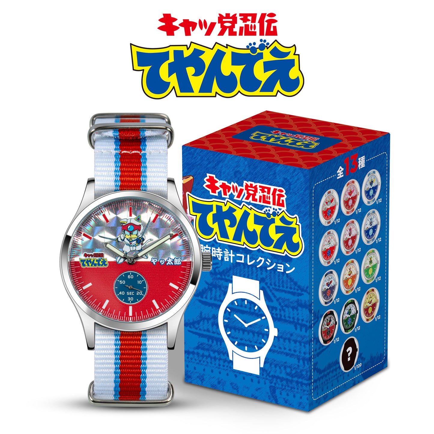 Samurai Pizza Cats 功夫貓黨腕錶盲盒系列