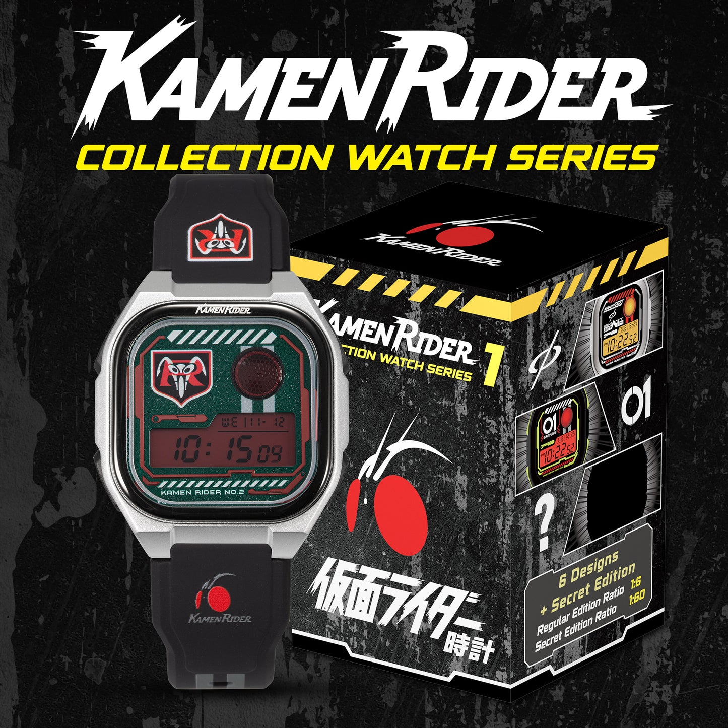 *新貨發售中* Kamen Rider 矇面超人腕錶盲盒系列