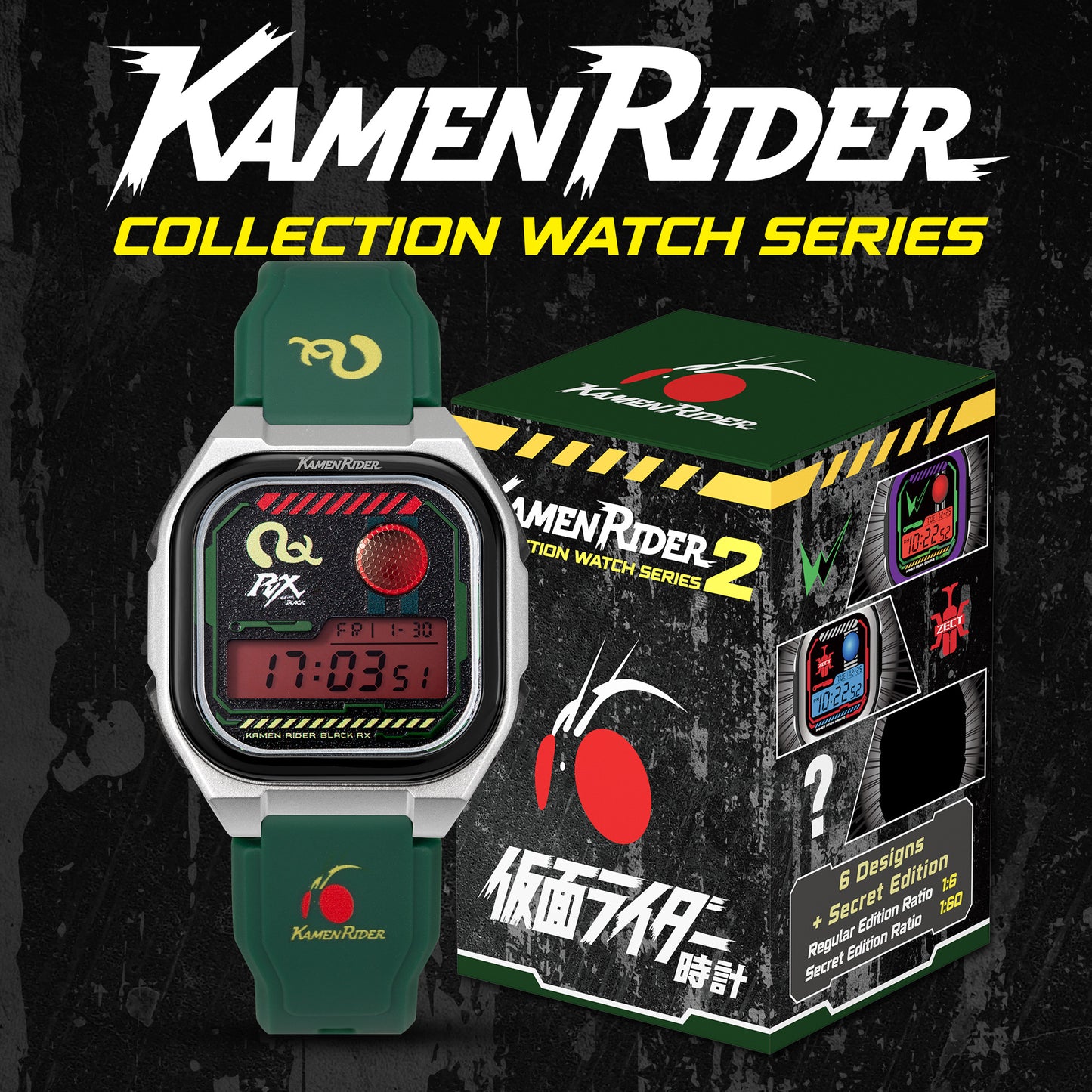 *新貨發售中* Kamen Rider2 幪面超人第二彈腕錶盲盒系列