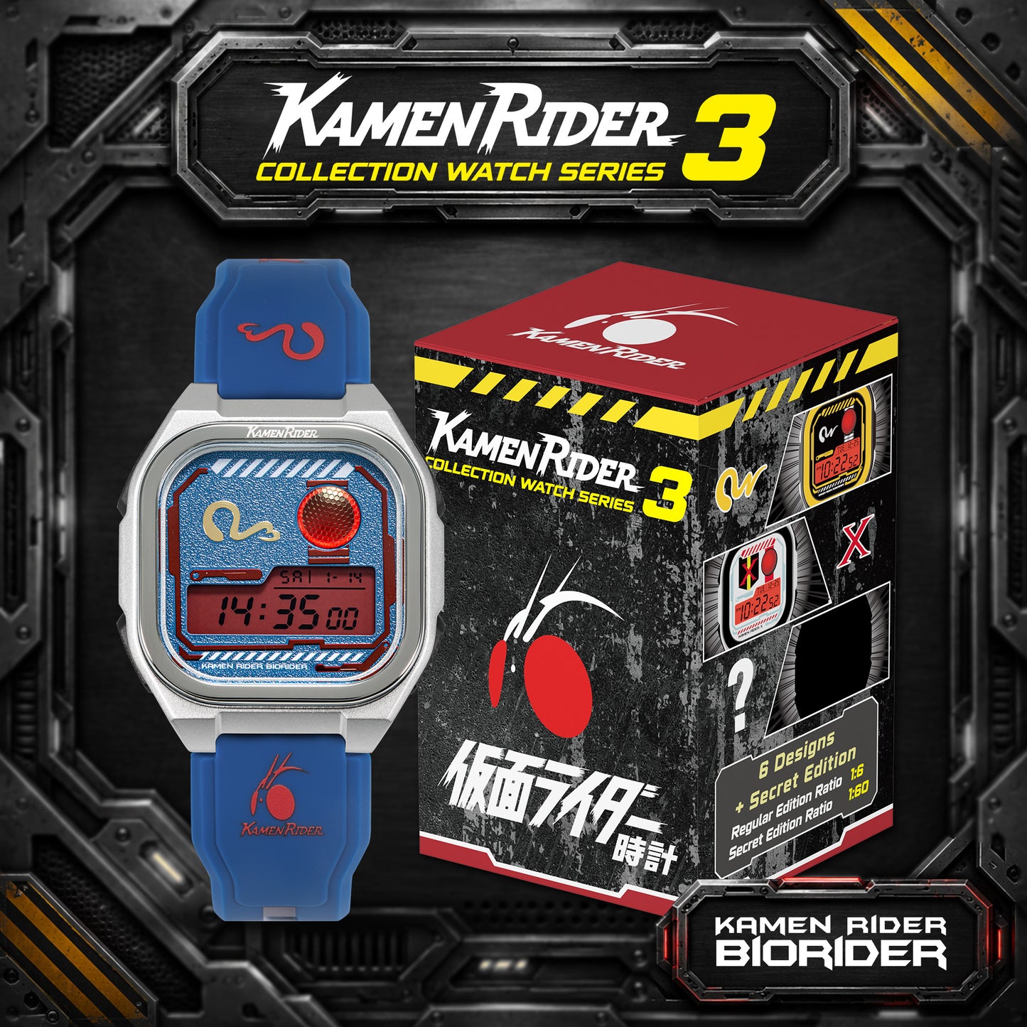 *新貨發售中* Kamen Rider3 幪面超人第三彈腕錶盲盒系列