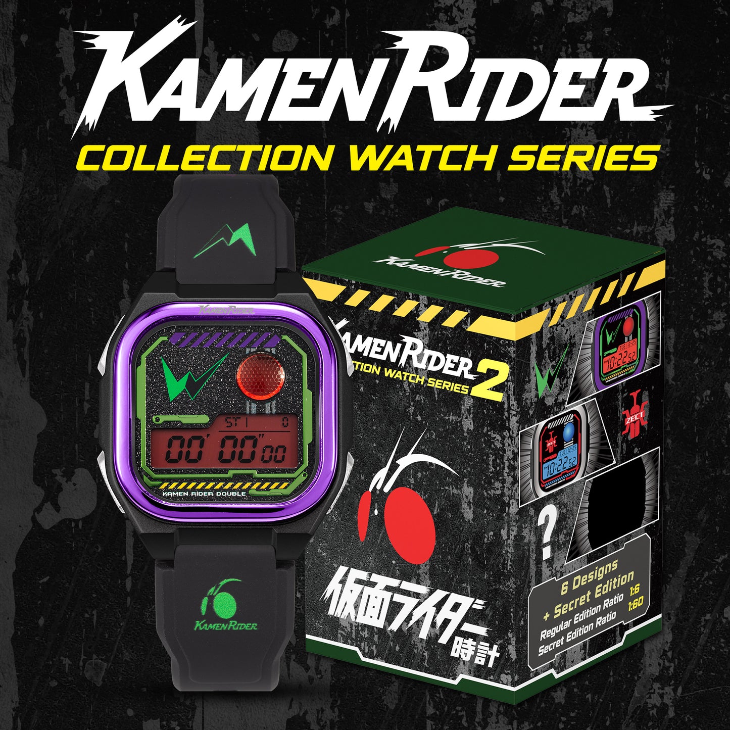 *新貨發售中* Kamen Rider2 幪面超人第二彈腕錶盲盒系列