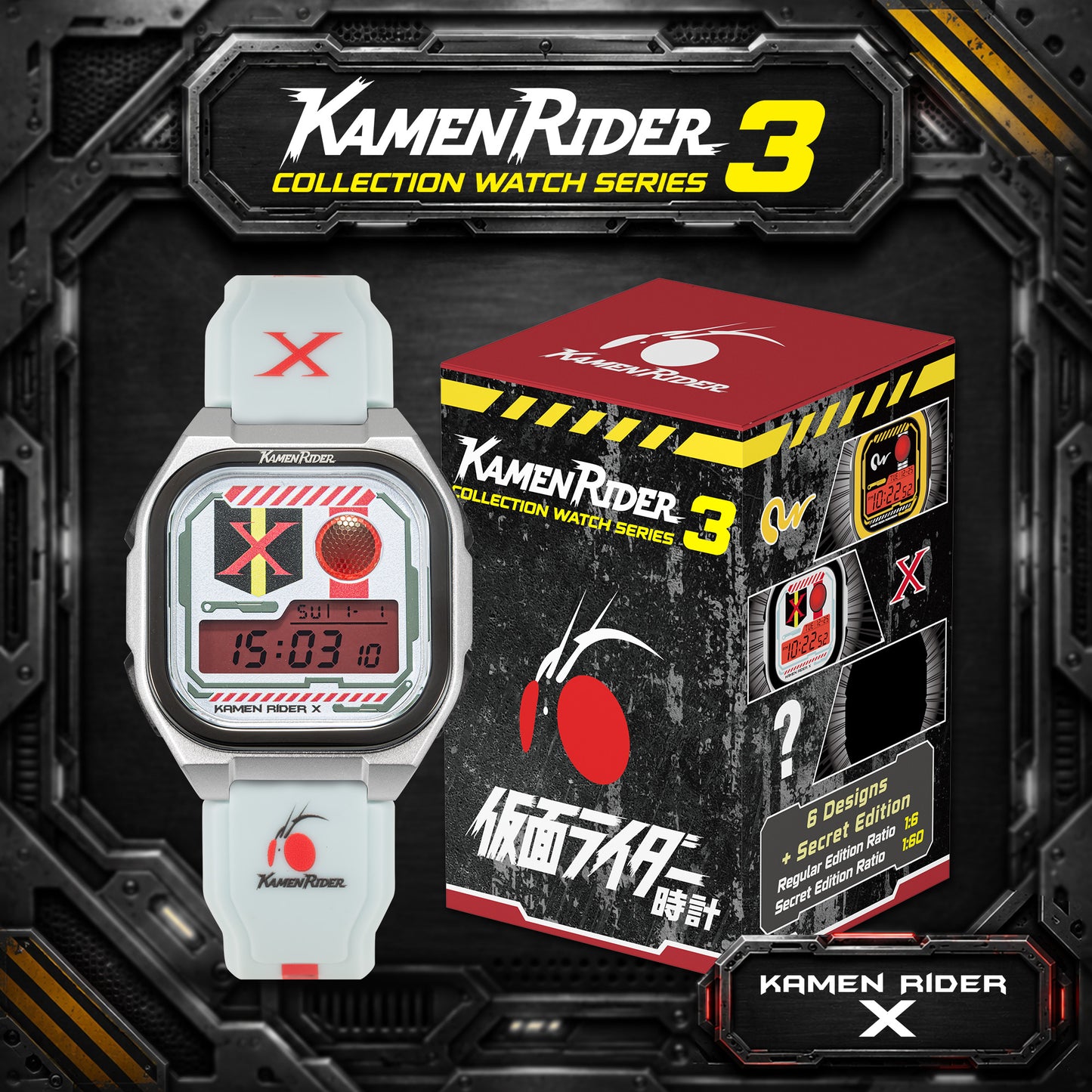 *新貨發售中* Kamen Rider3 幪面超人第三彈腕錶盲盒系列
