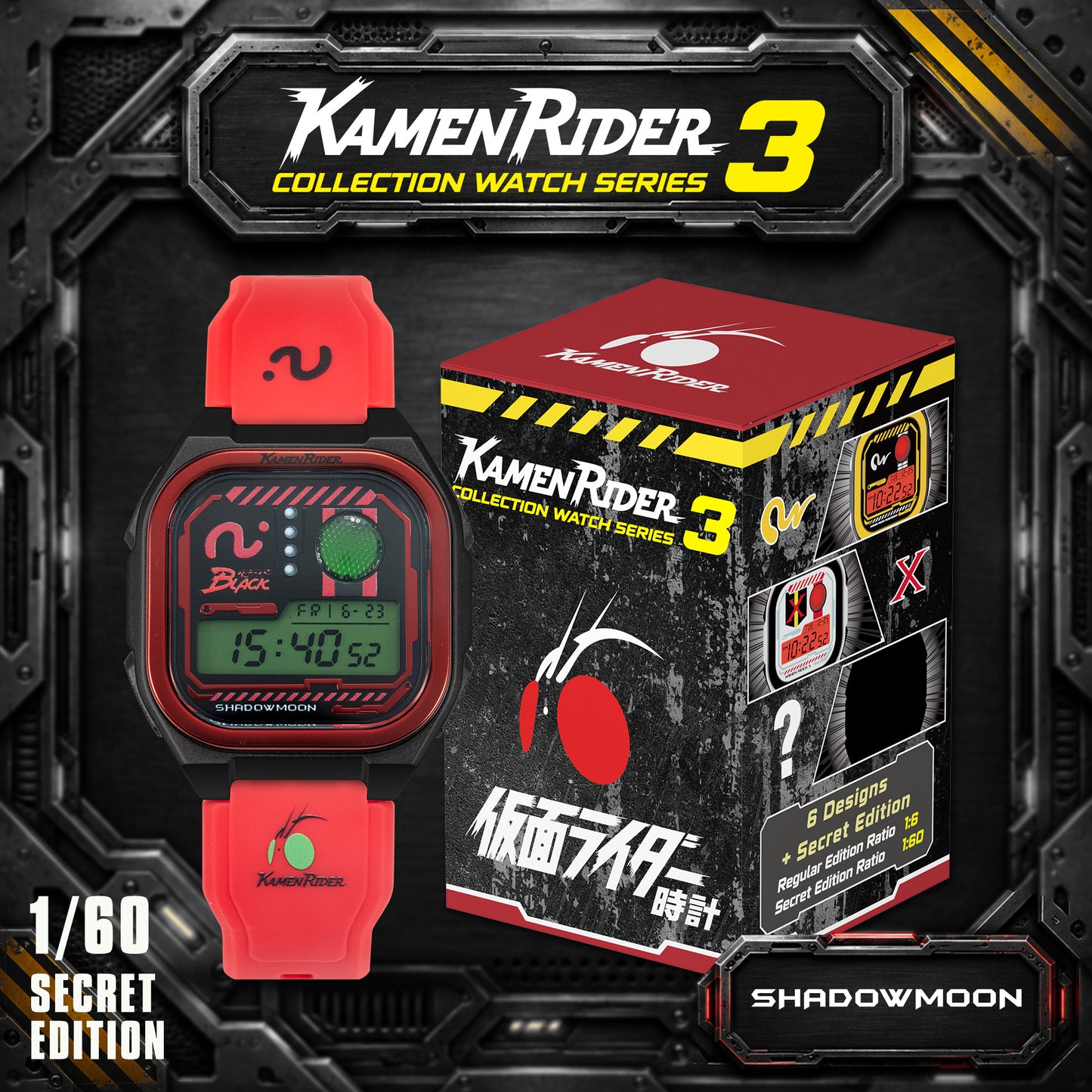 *新貨發售中* Kamen Rider3 幪面超人第三彈腕錶盲盒系列