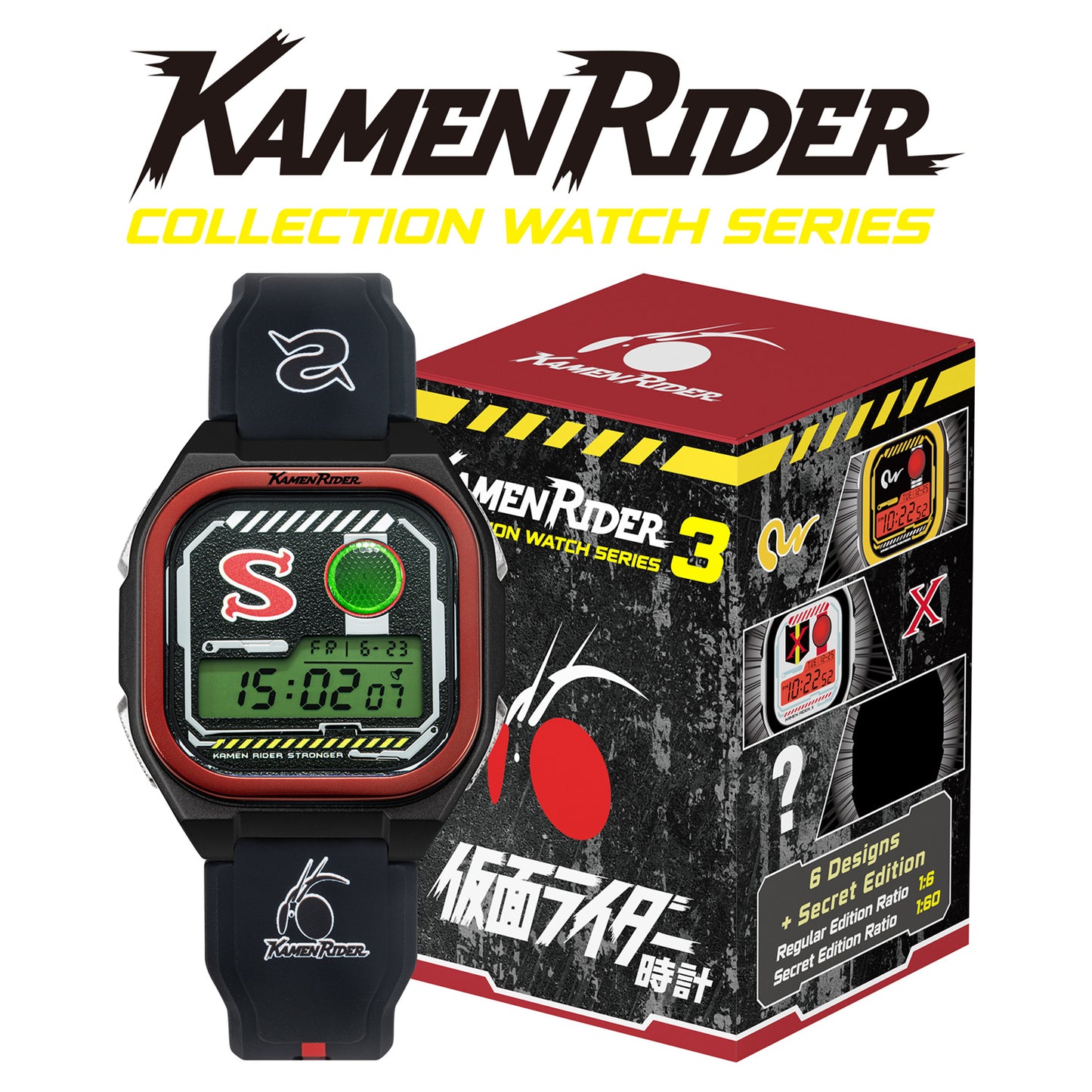 *新貨發售中* Kamen Rider3 幪面超人第三彈腕錶盲盒系列