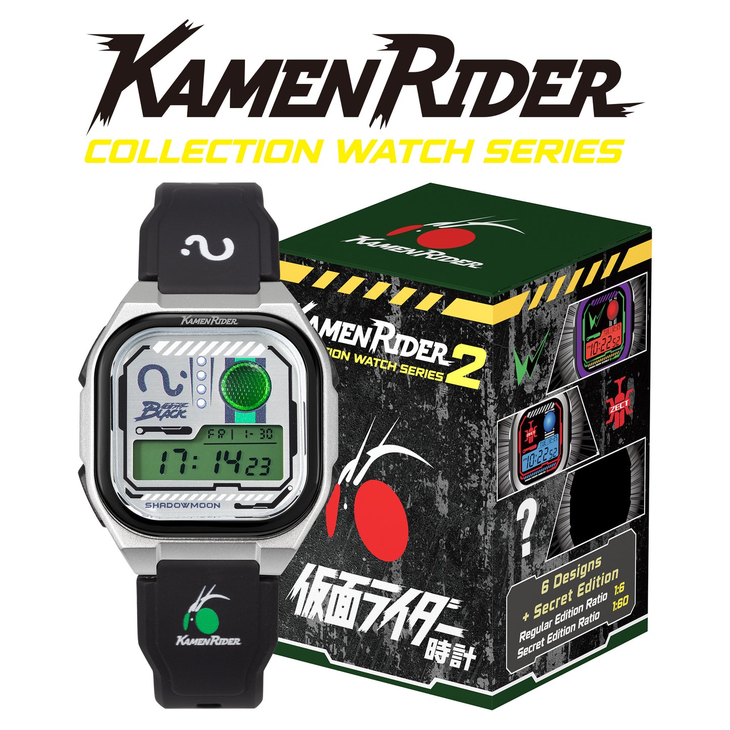 *新貨發售中* Kamen Rider2 幪面超人第二彈腕錶盲盒系列