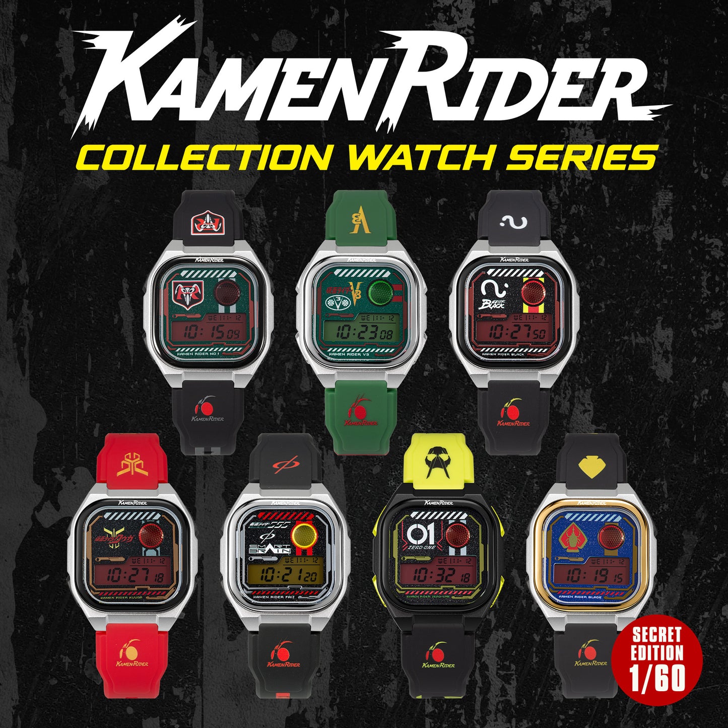 *新貨發售中* Kamen Rider 幪面超人腕錶盲盒系列