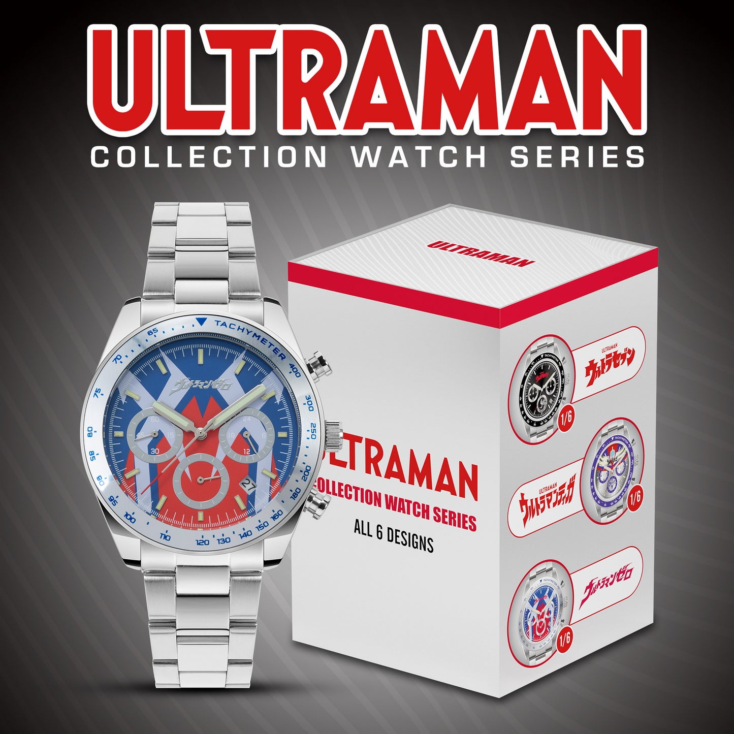 *新貨發售中* Ultraman Watch Prime 奧特曼腕錶盲盒系列