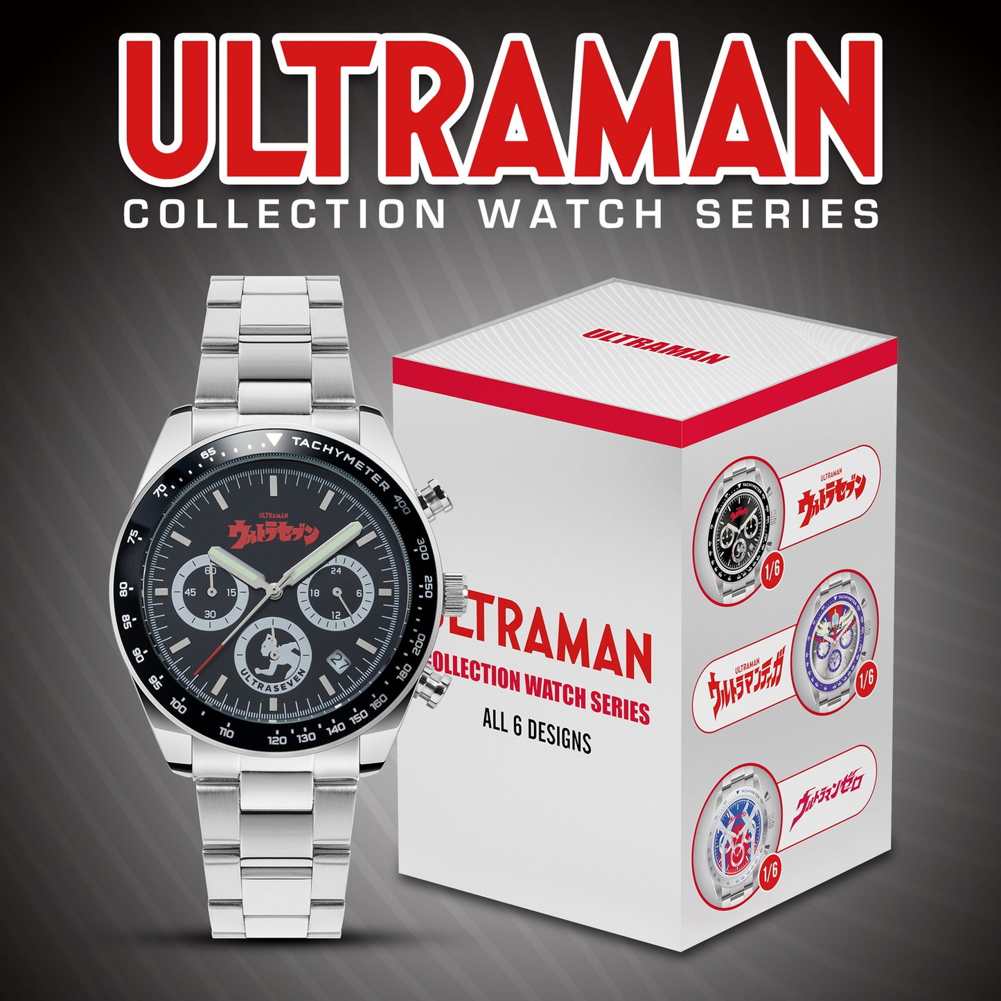 *新貨發售中* Ultraman Watch Prime 奧特曼腕錶盲盒系列