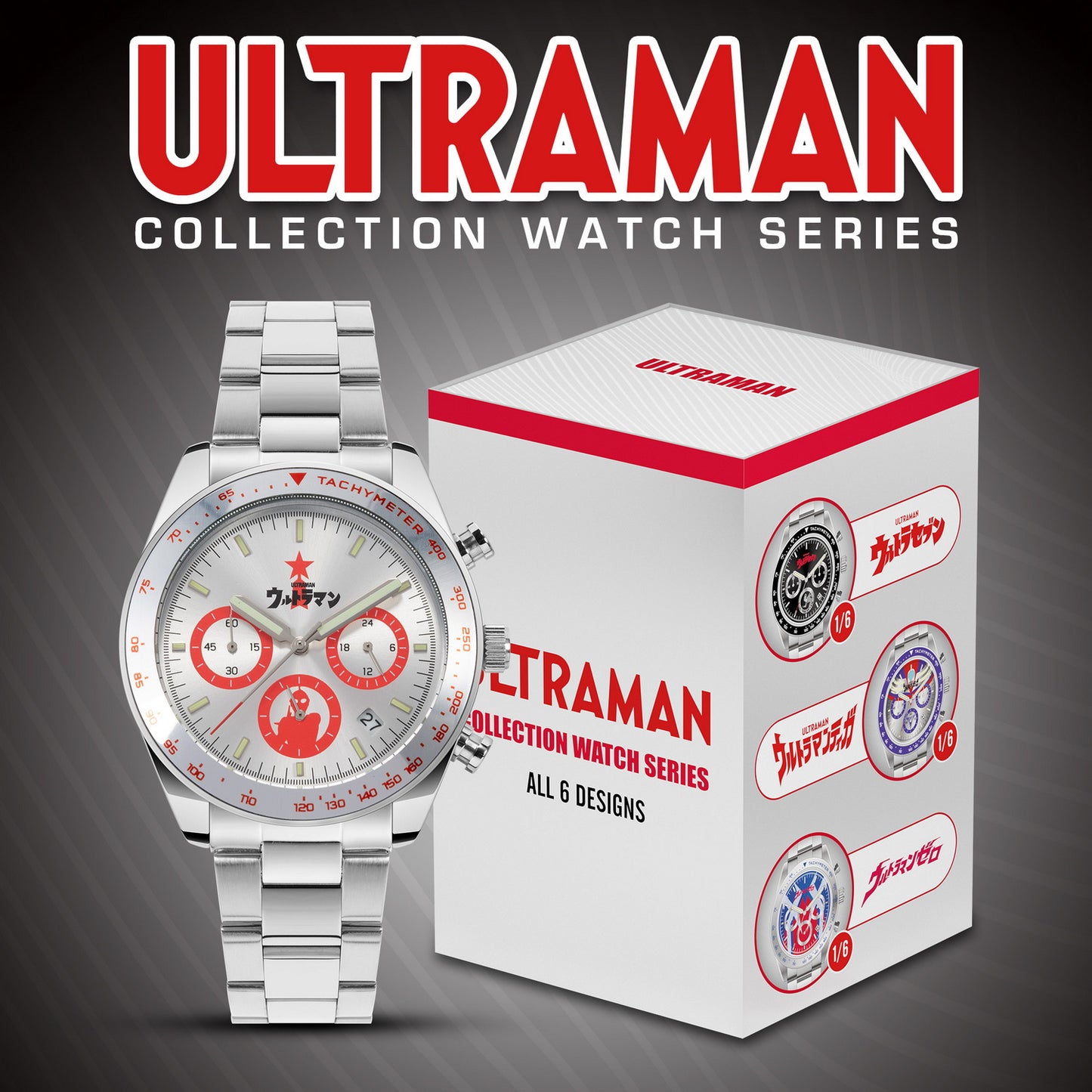 *新貨發售中* Ultraman Watch Prime 奧特曼腕錶盲盒系列