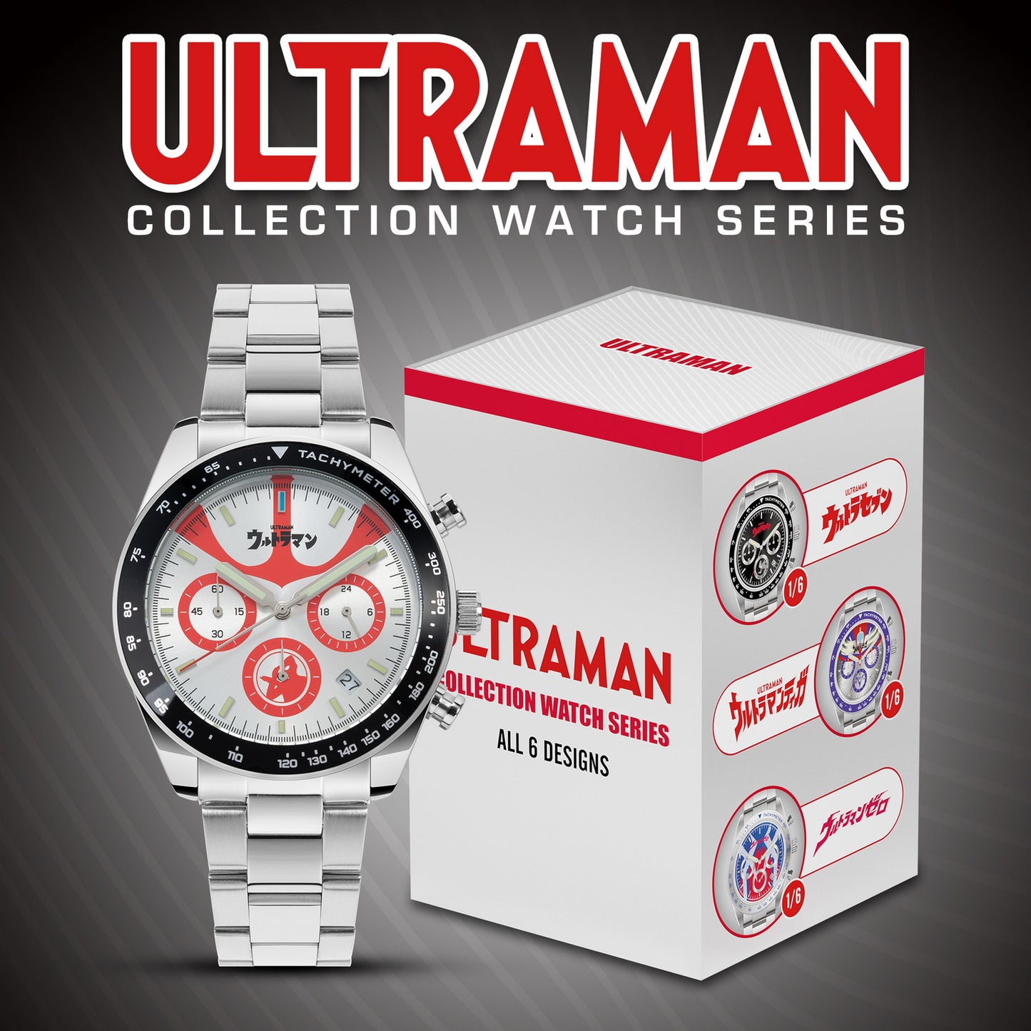 *新貨發售中* Ultraman Watch Prime 奧特曼腕錶盲盒系列