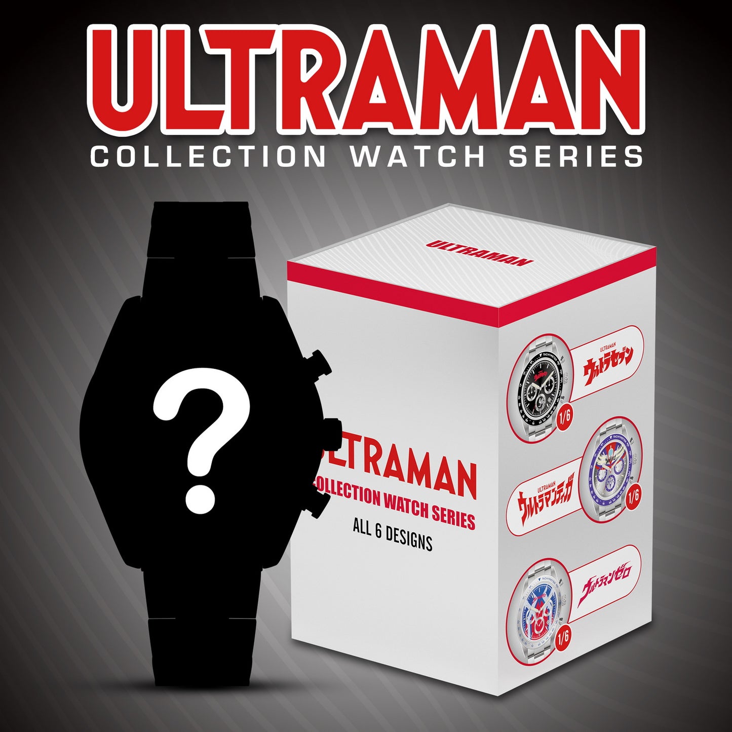 *新貨發售中* Ultraman Watch Prime 奧特曼腕錶盲盒系列