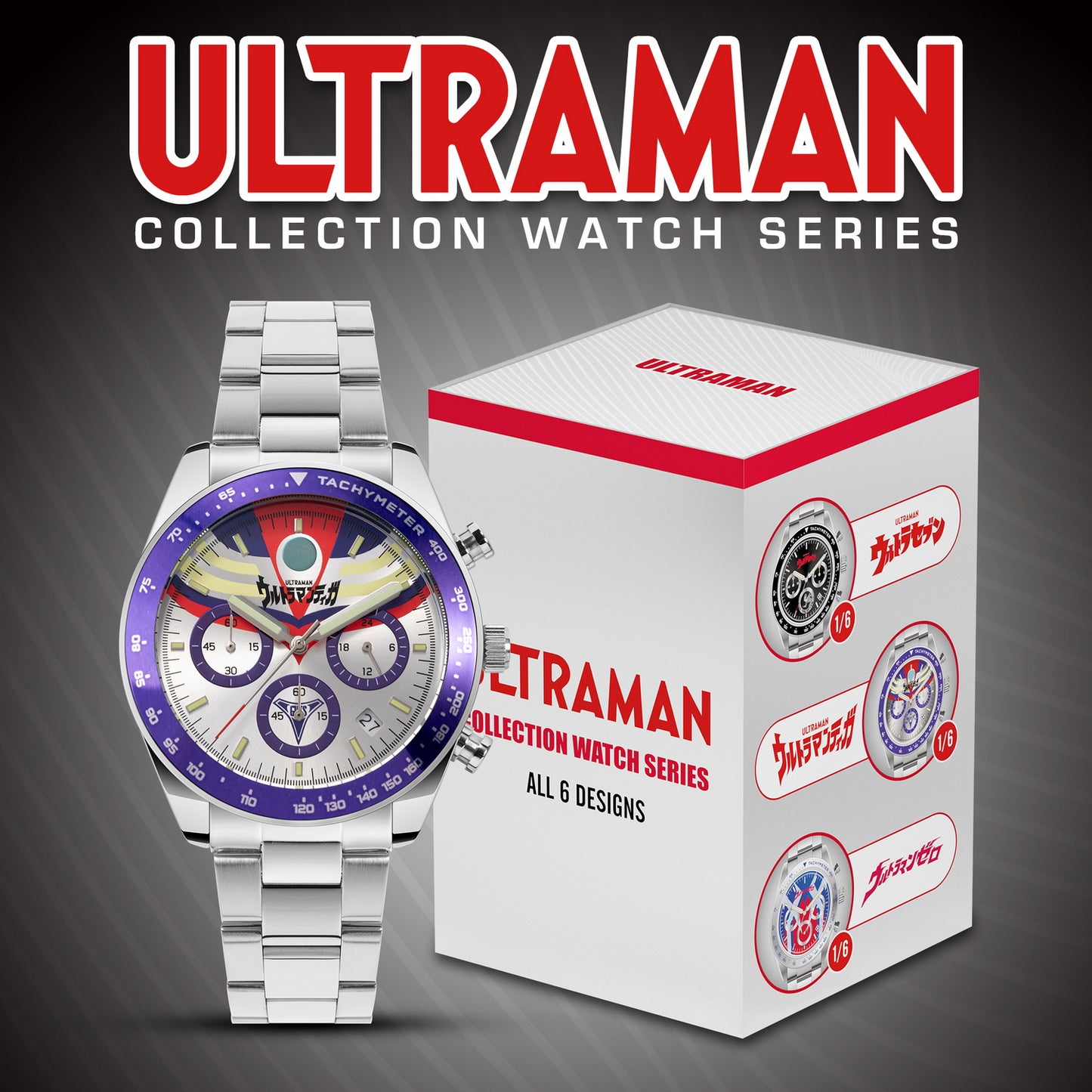 *新貨發售中* Ultraman Watch Prime 奧特曼腕錶盲盒系列